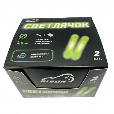 Светлячок рыболовный BISON 4,5mm (2шт)436757