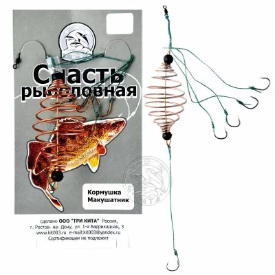 Снасть КОРМУШКА Макушатник кр. № 8444980-1