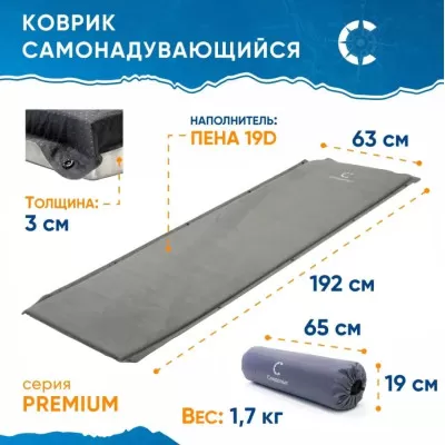 Коврик самонадувающийся СЛЕДОПЫТ, 192x63x3 cм /PF-KS-06446615