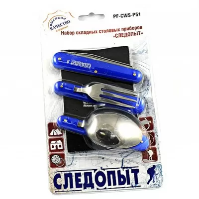 Набор склад. стол. приб. "СЛЕДОПЫТ", в чехле (ложка, вилка, нож), на бл./PF-CWS-P51431610