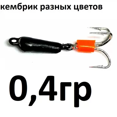 Мормышка дьявол черный с подвесн тройником 2.0мм (0.4гр) арт.150.2447830