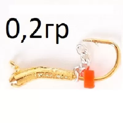 Мормышка мотылек золото с цепью 1.5мм (0.25гр) арт.177447837