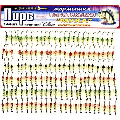 Набор Мормышек ПИРС "Набор №5" (160шт)